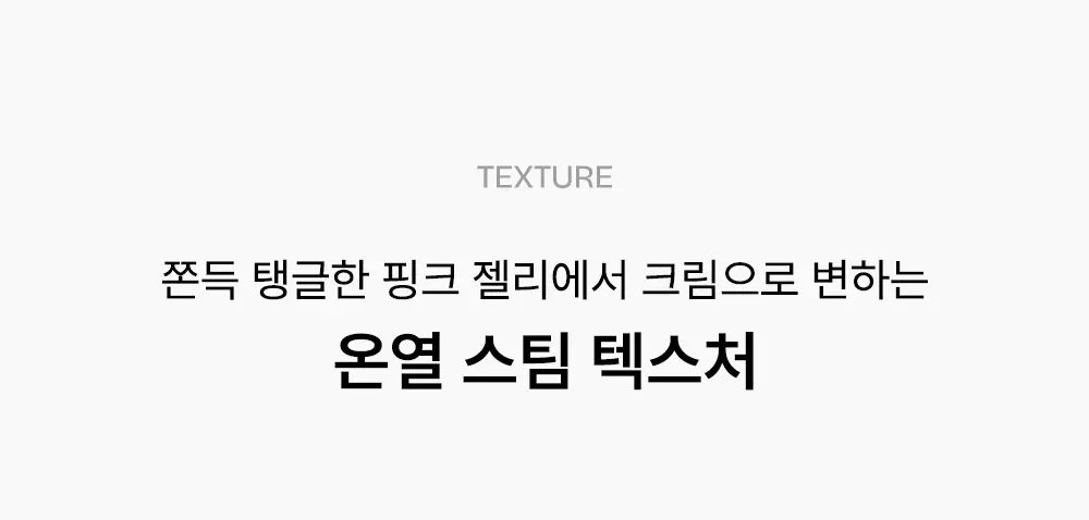 [생기결광/온열스팀팩] 비긴스 바이 정샘물 핑크 구아바 글루타치온 흔적 워시오프 팩 90g 상세페이지 16